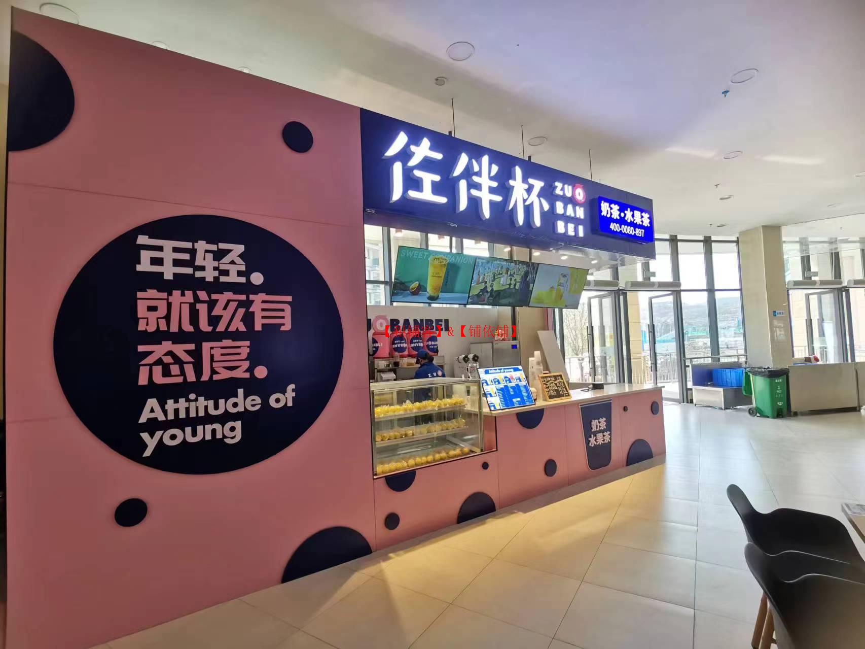 贵州商学院二食堂进出口第一家奶茶店转让 